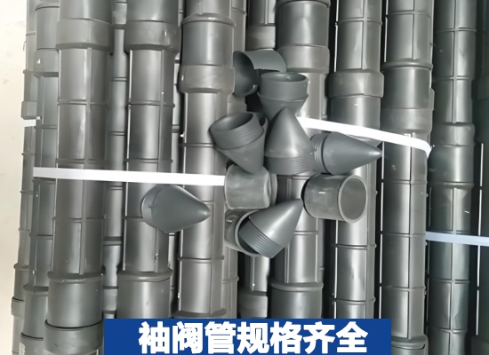 安庆劈裂袖阀管